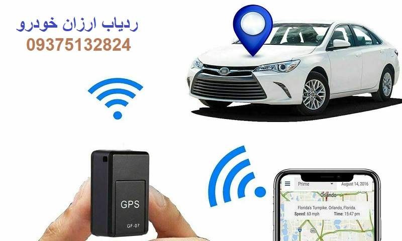 ردیاب ارزان خودرو - قیمت ارزانترین GPS ماشین